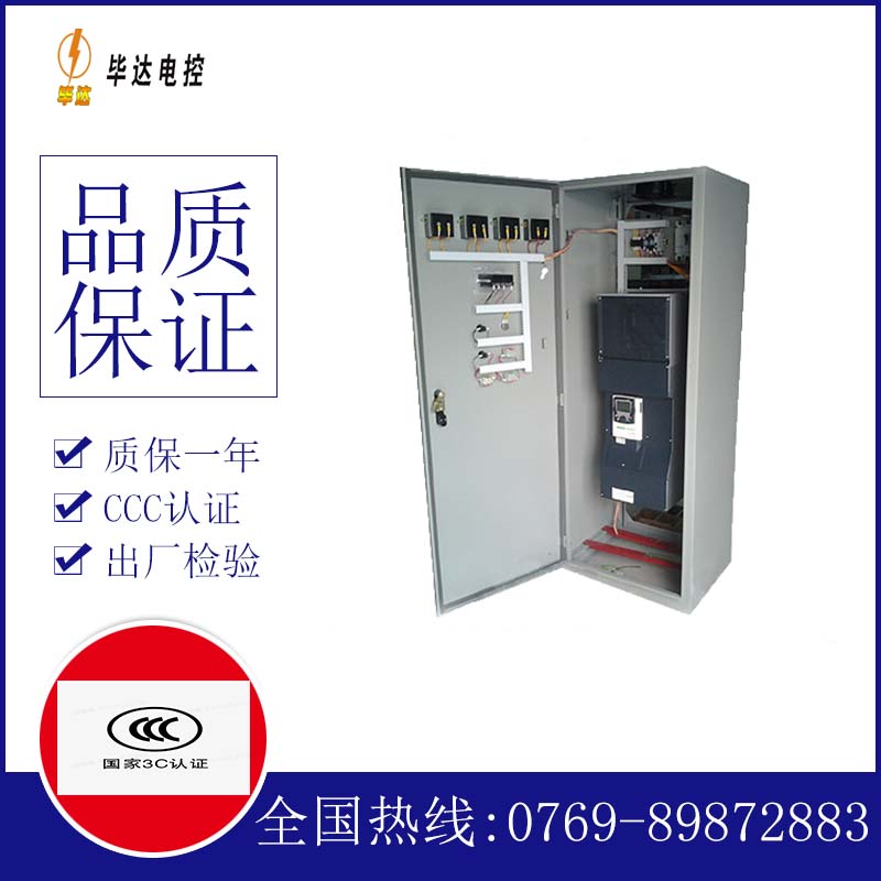 龙胜变频控制柜