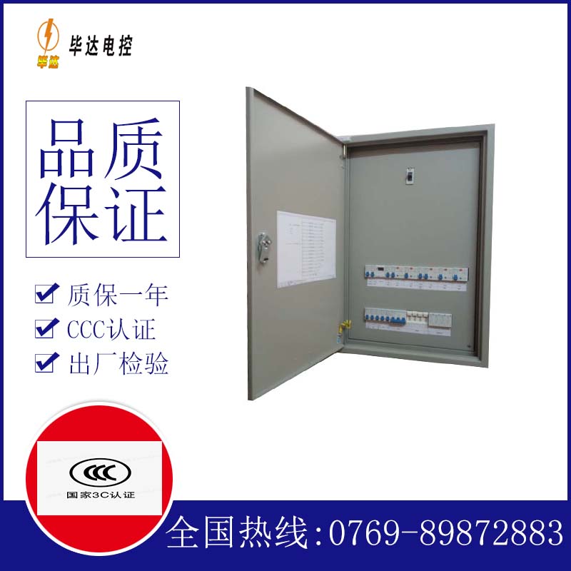 龙胜照明控制箱