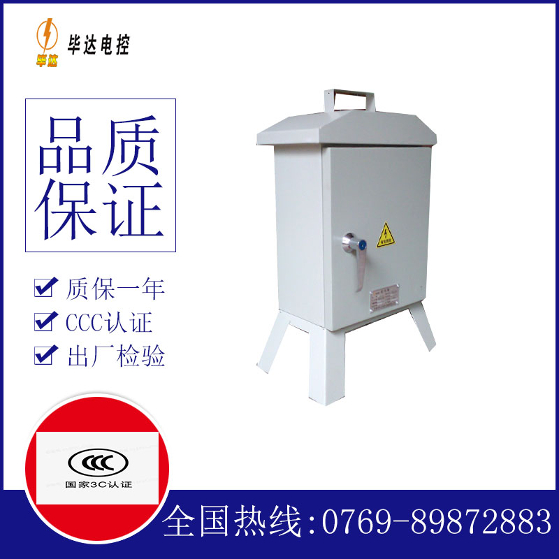 龙胜临时控制箱